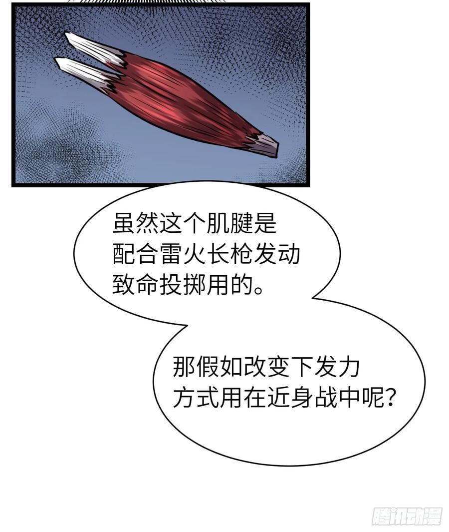 第21话 终结boss32