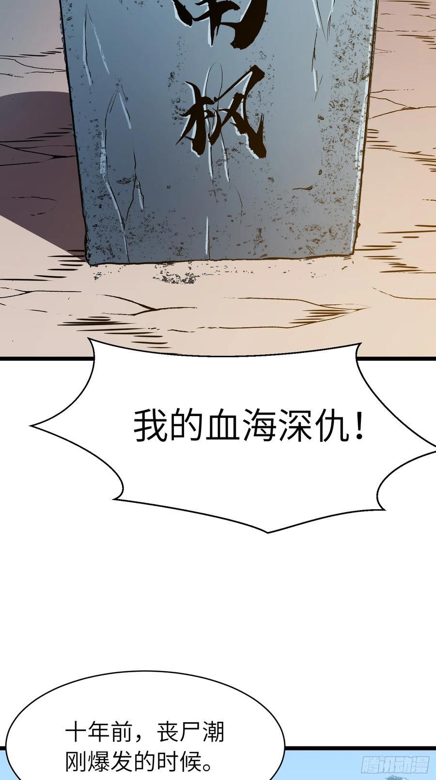 第16话 旧仇和希望2