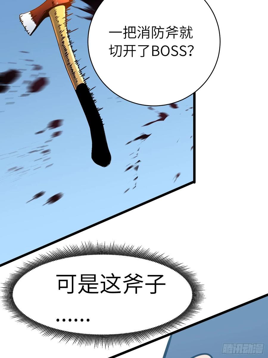 第17话 城北尸傀44