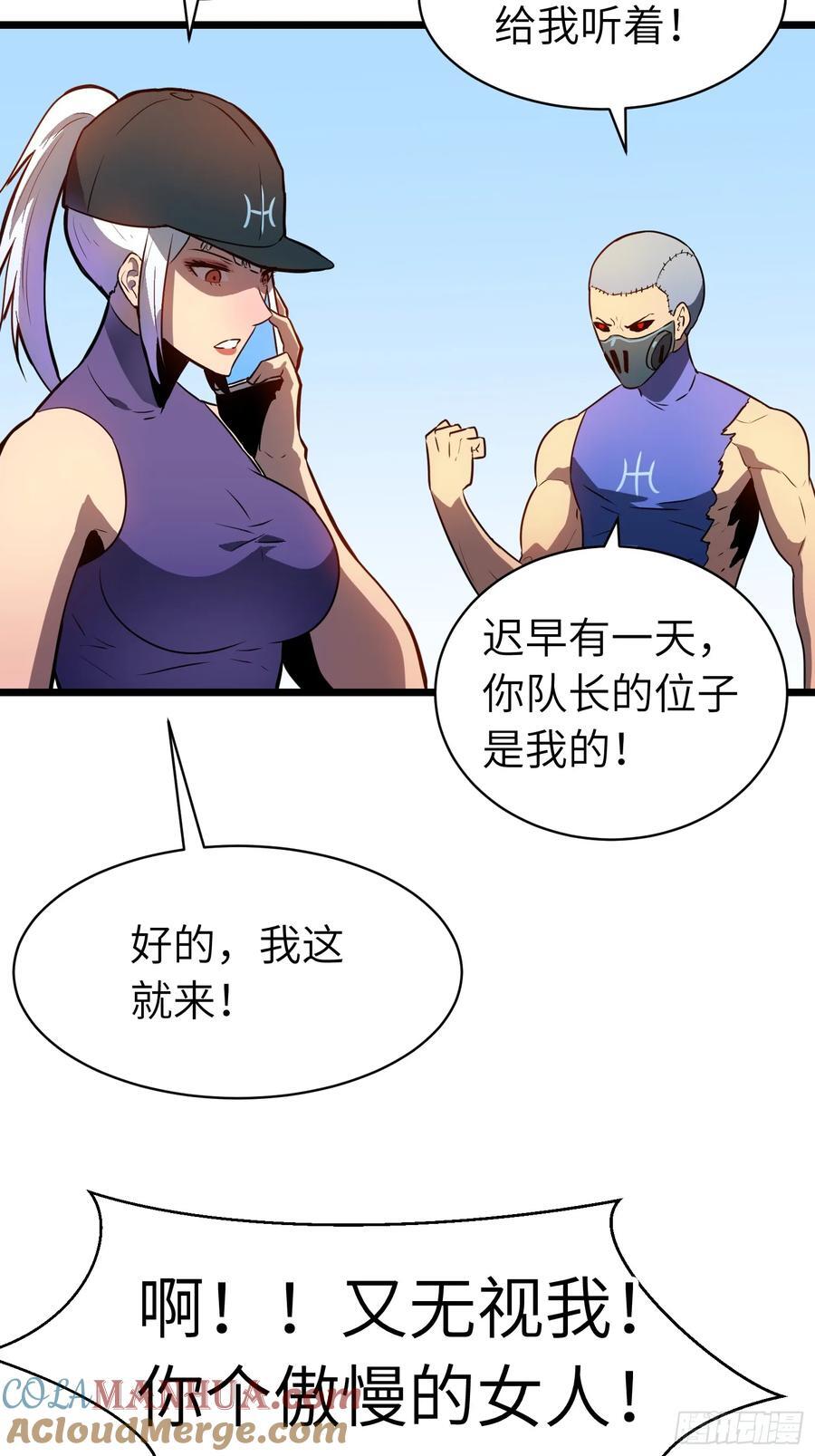 第18话 摇滚大尸（上）15