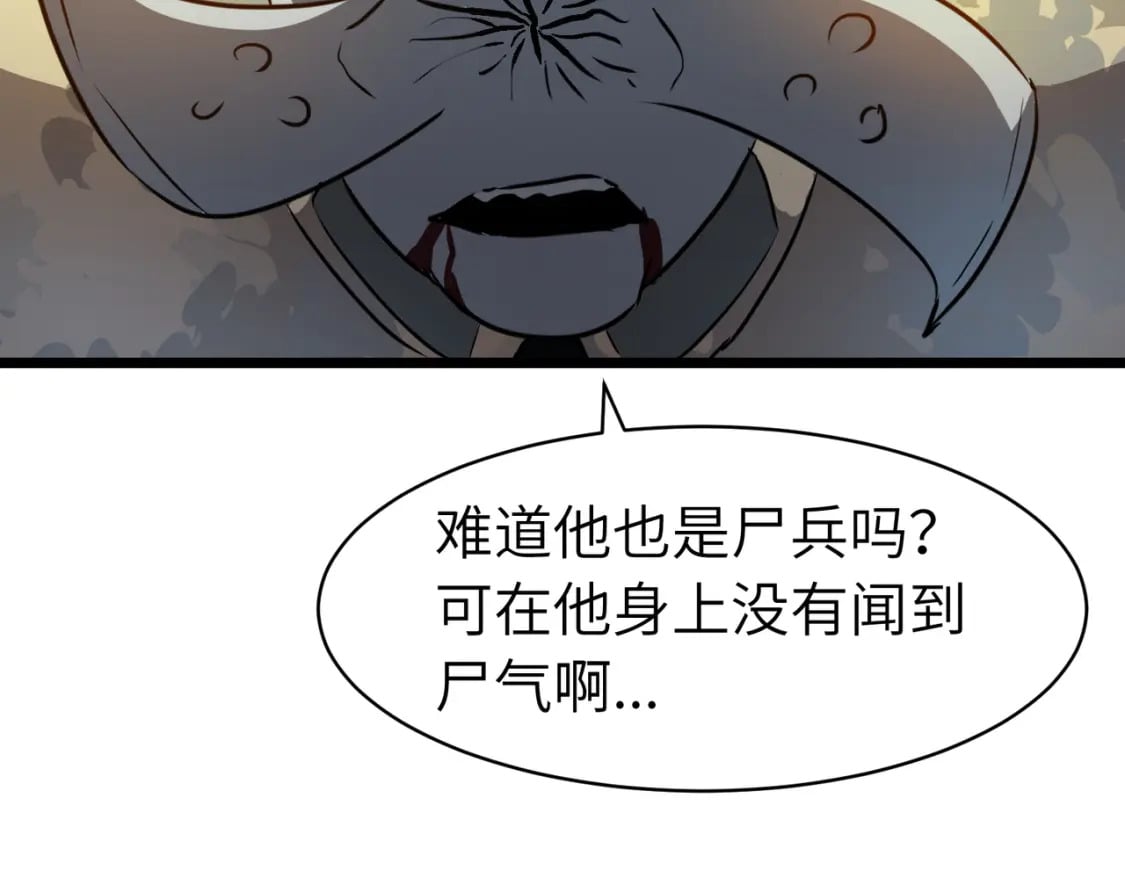 第4话 尸兵100