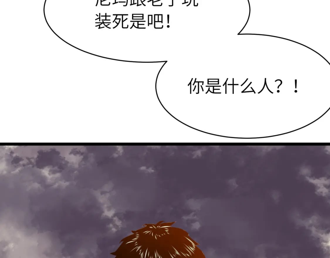 第1话 末世被劫64