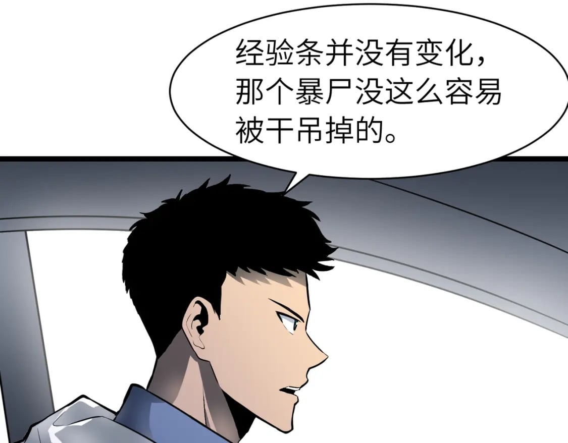 第6话 给的出去拿的回来93