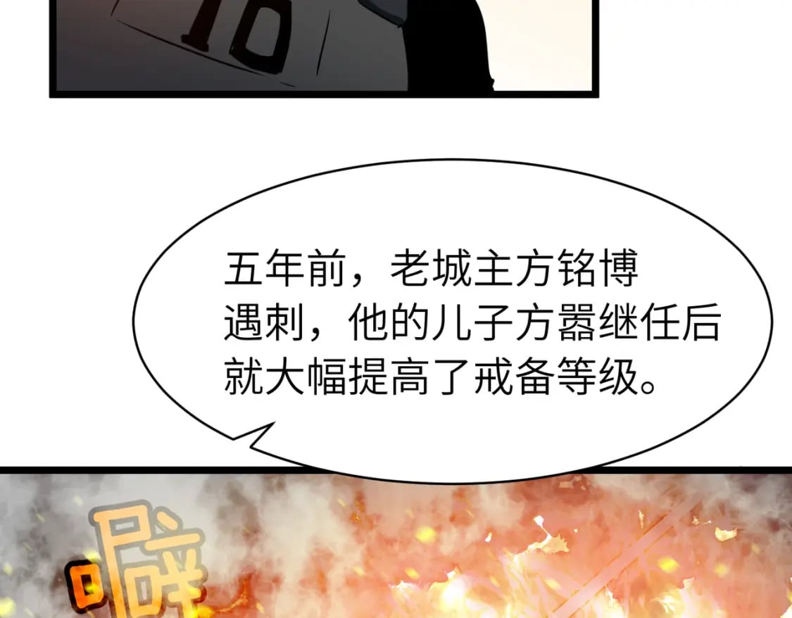 第13话 过考、侦查88