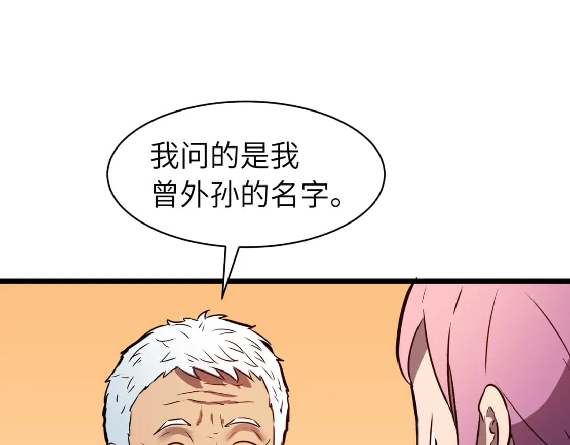 第7话 首遇精英66