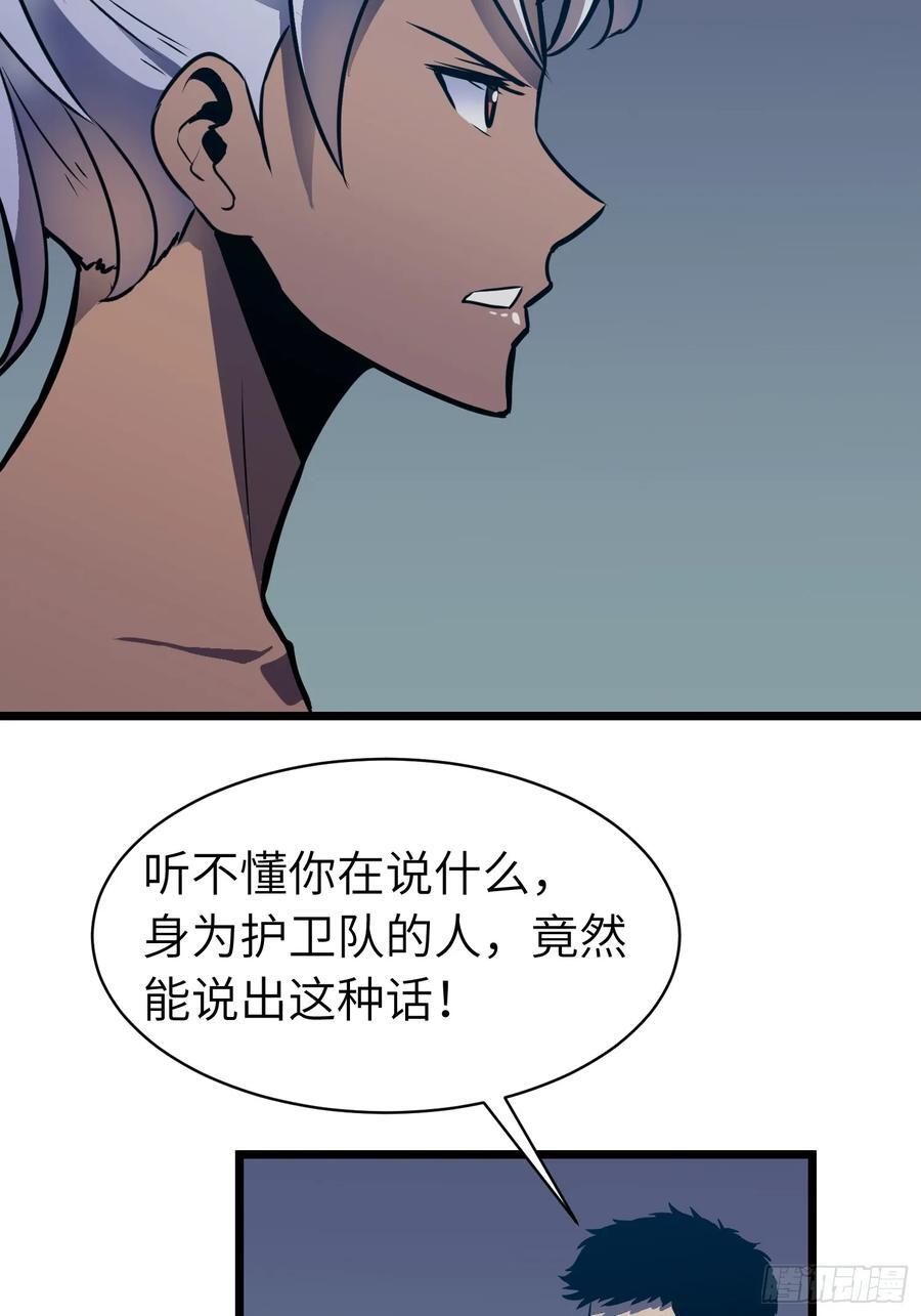 第15话 解锁小弟37