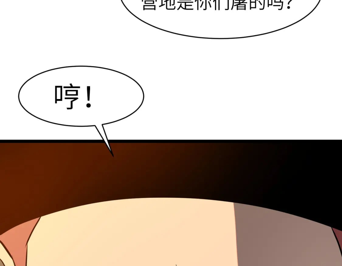 第1话 末世被劫72