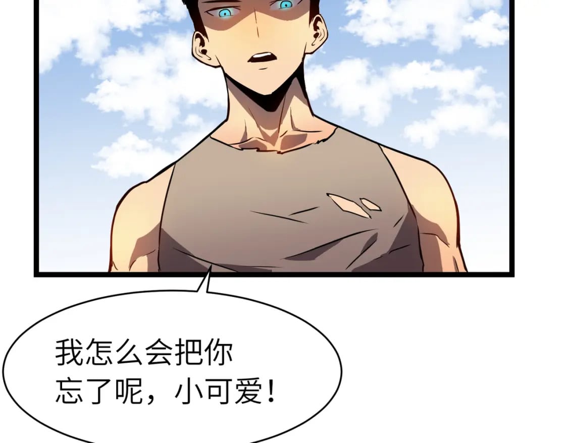 第10话 下一站曙光城90