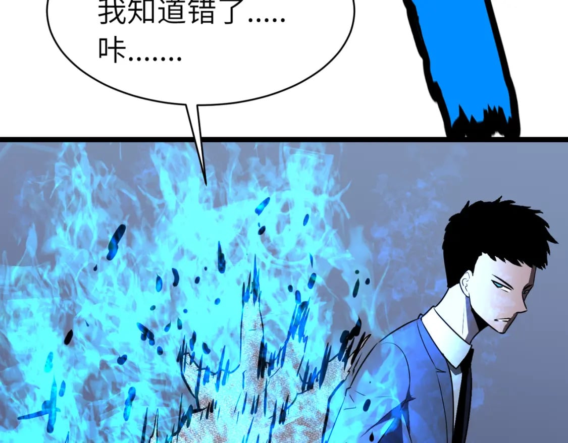第2话 用业火烧尽罪恶41