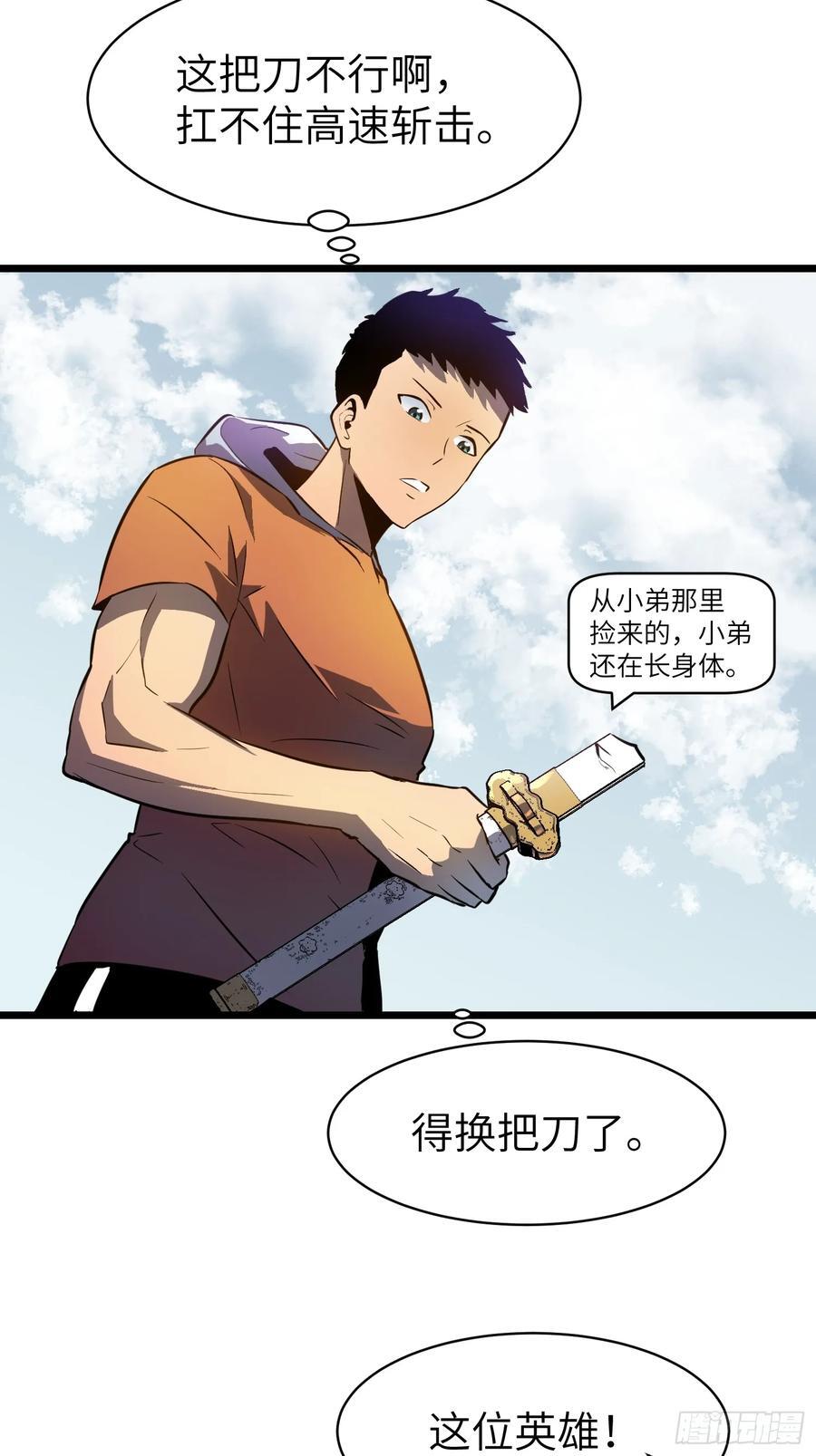 第22话 99%尸化对战尸龙44