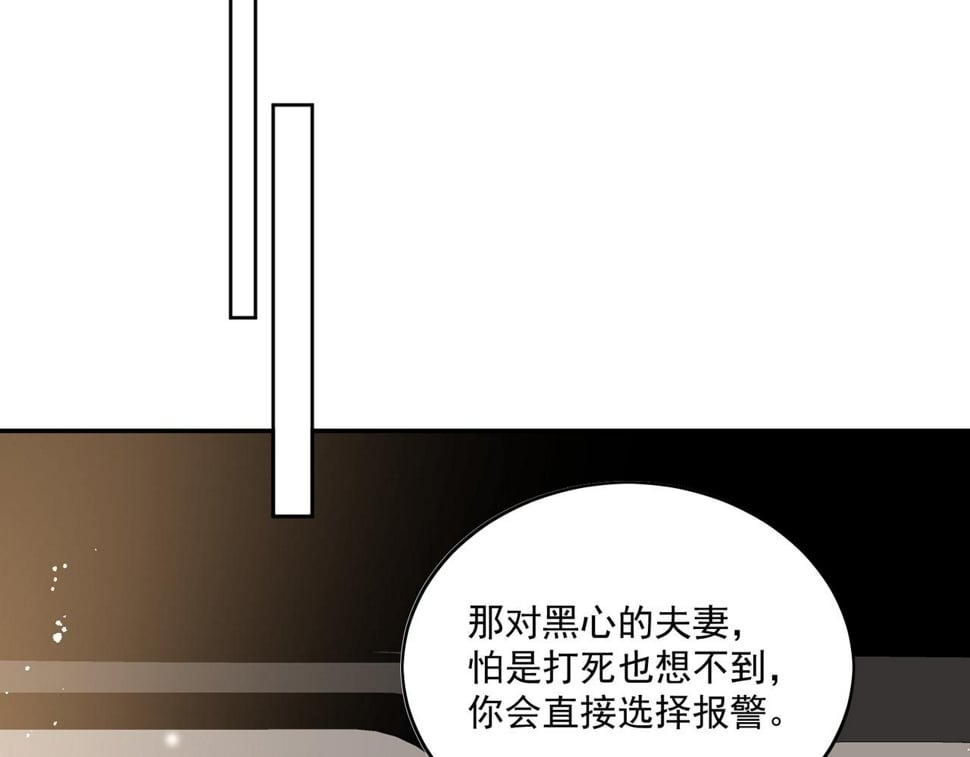 第十四话 渣养母喜提橘子七日游24
