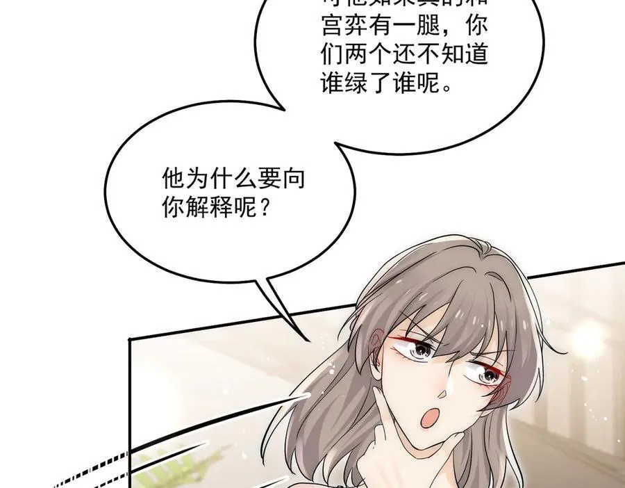 第71话保护我方宫奕41