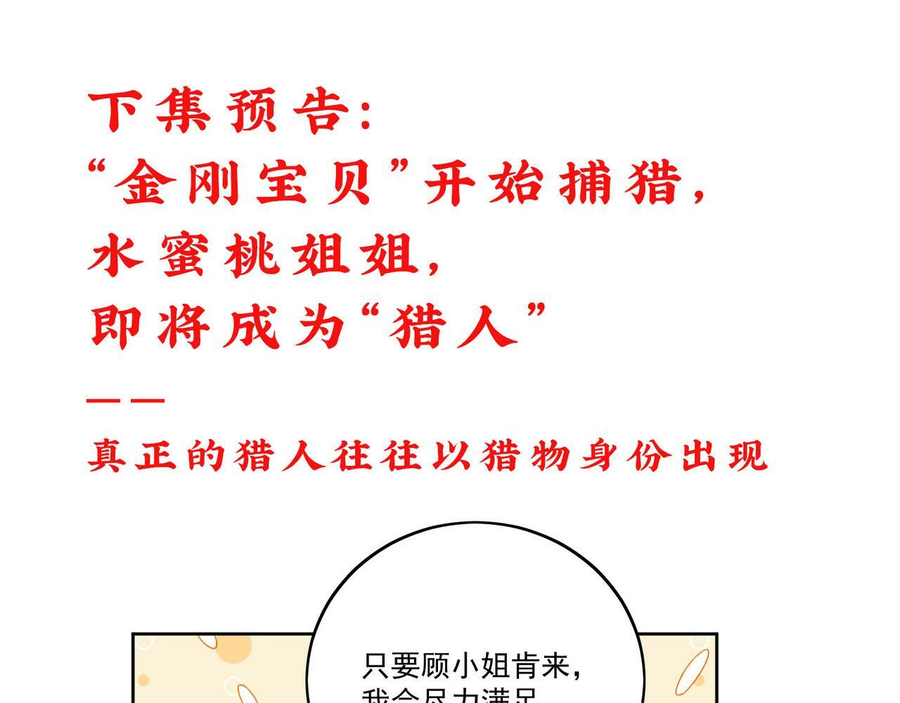 第七话姐妹反目成仇75