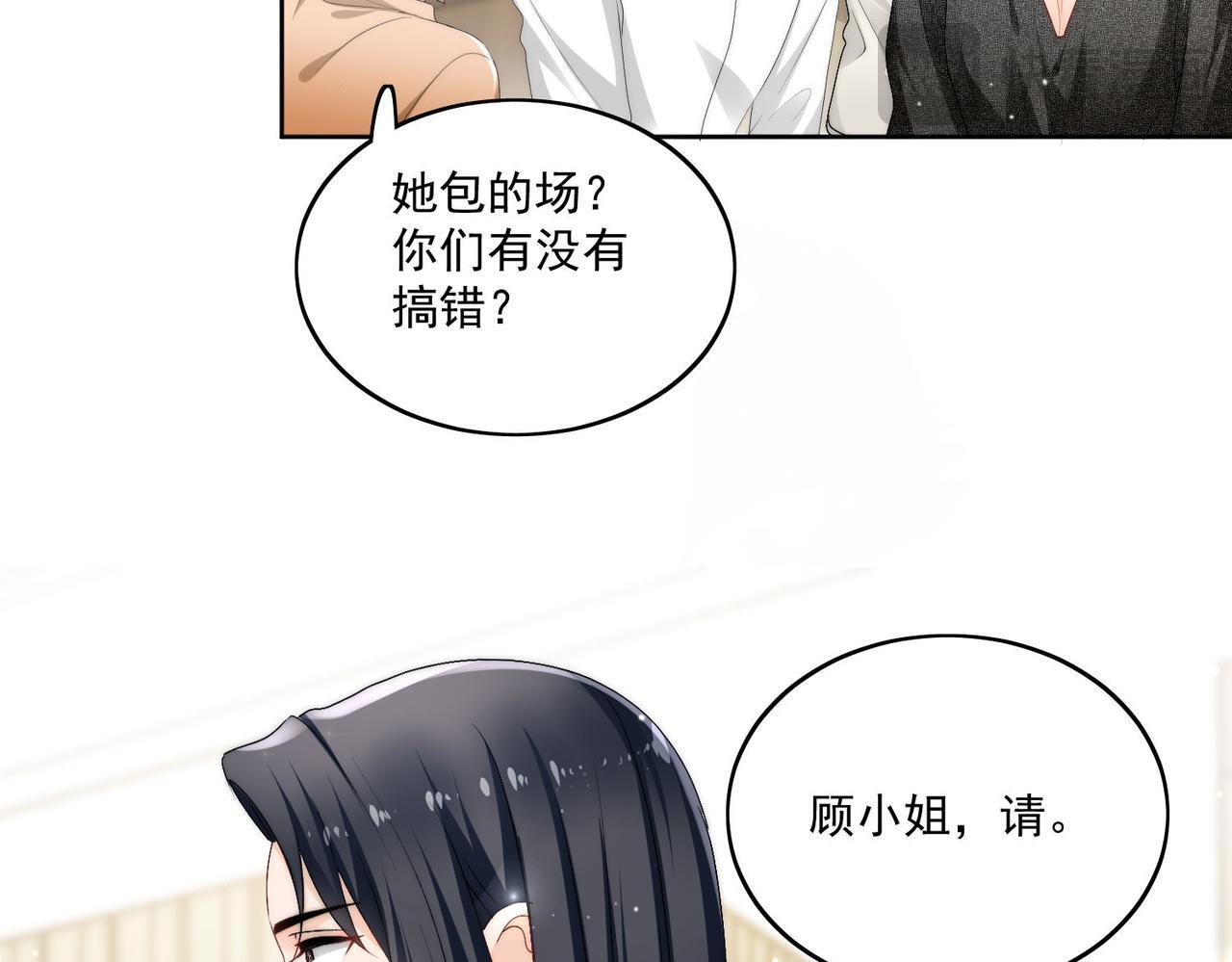 第四十八话司北该不会渣了宫奕吧45