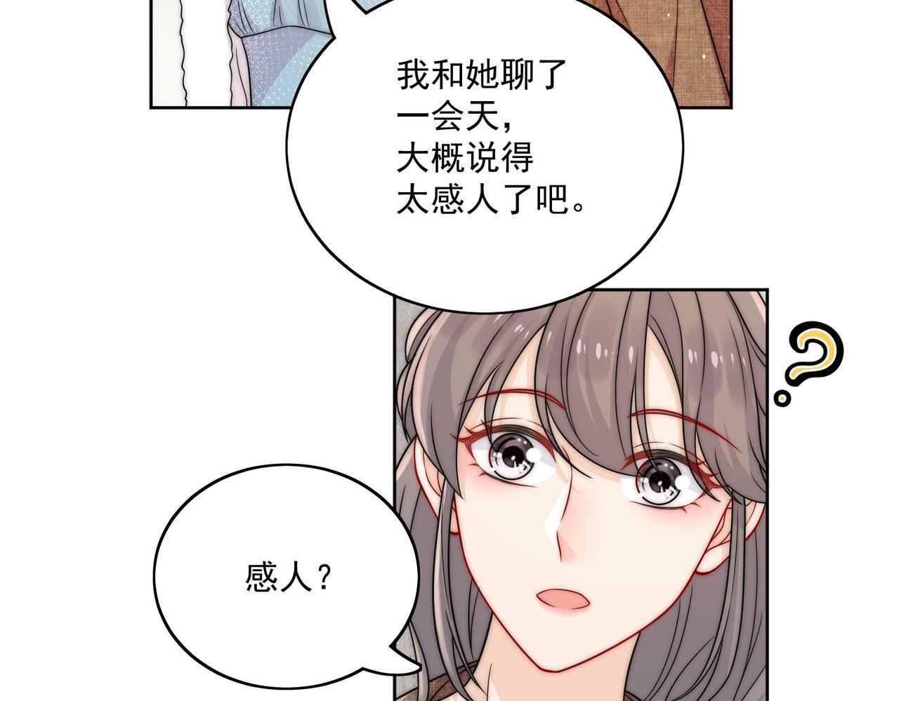 第十九话挑衅我，你也配？59