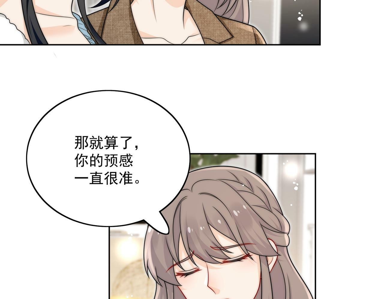 第二十三话乖巧等姐姐把我放鱼塘16