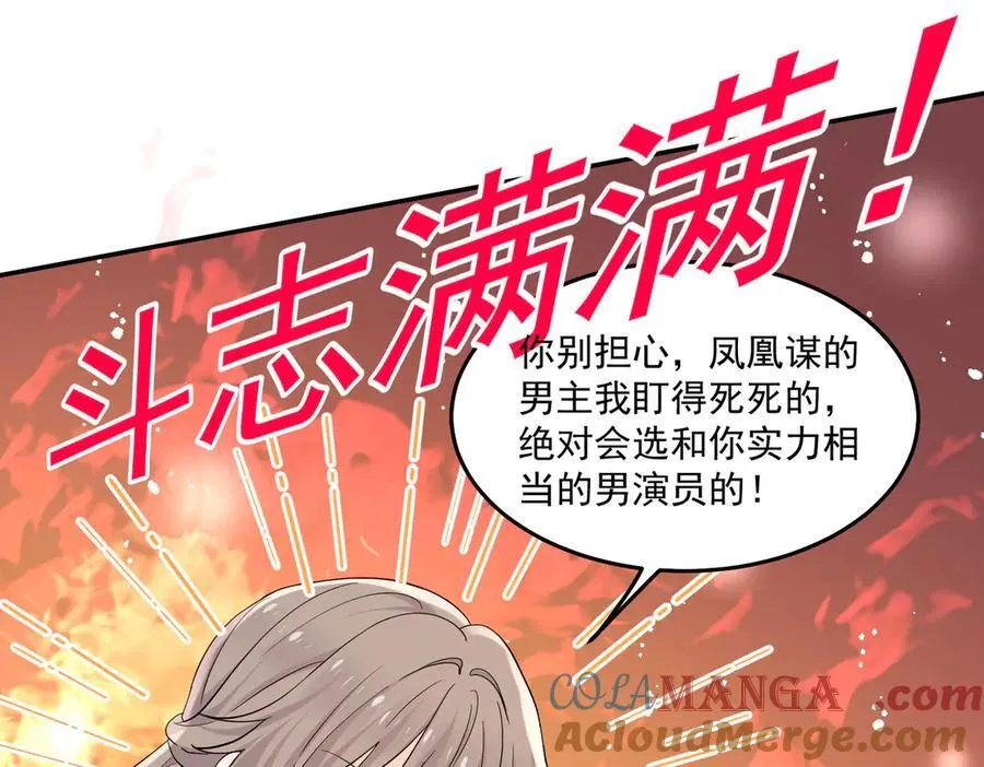 第71话保护我方宫奕18