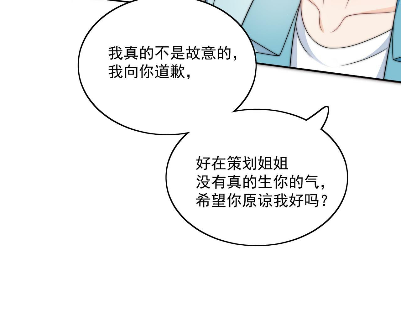 第二十八话宫奕的另一面50