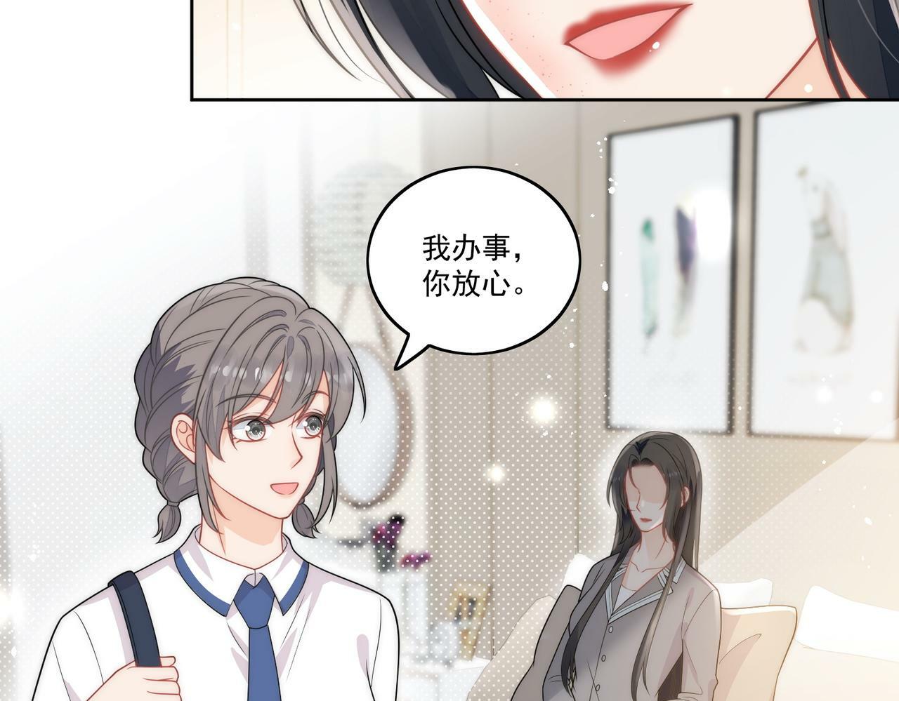 第八话小奶狗的猎姐行动开始了61