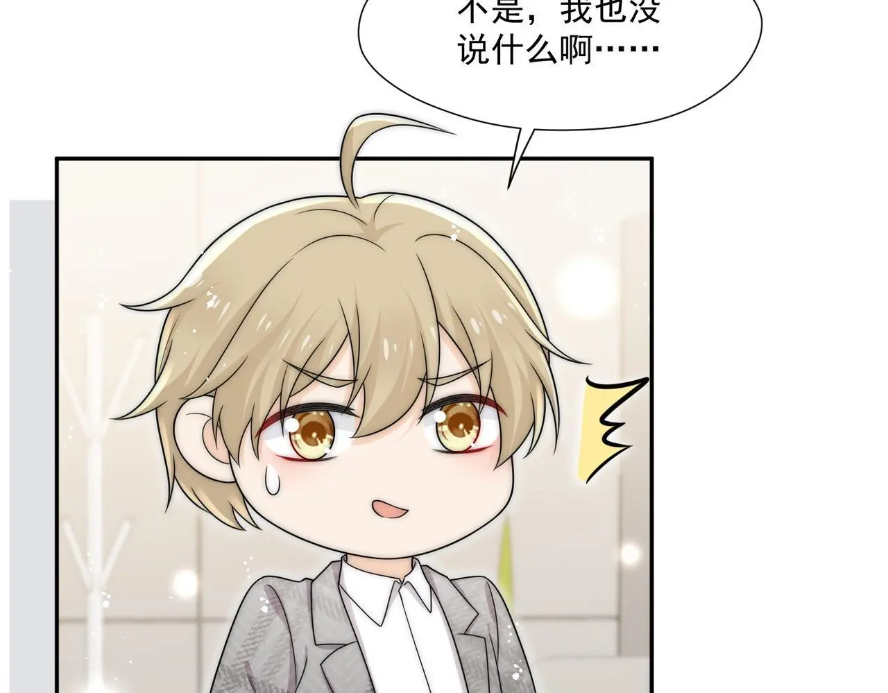 第61话我想我是疯了37