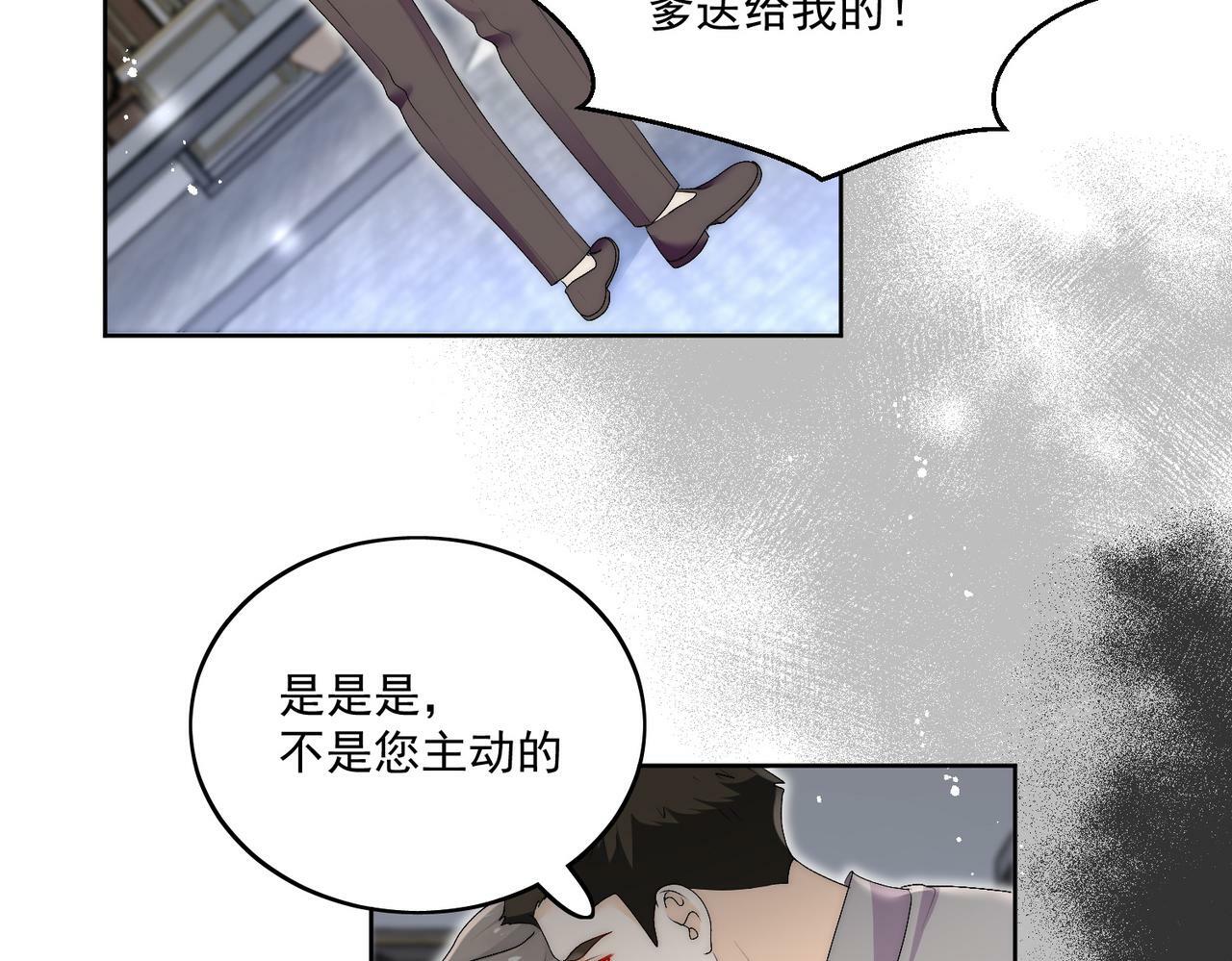 第三十五话是谁践踏了我的善良32
