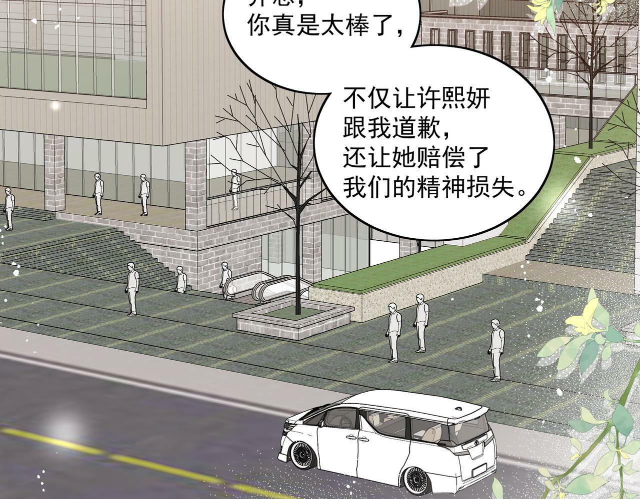 第二十二话糟糕要掉马了54