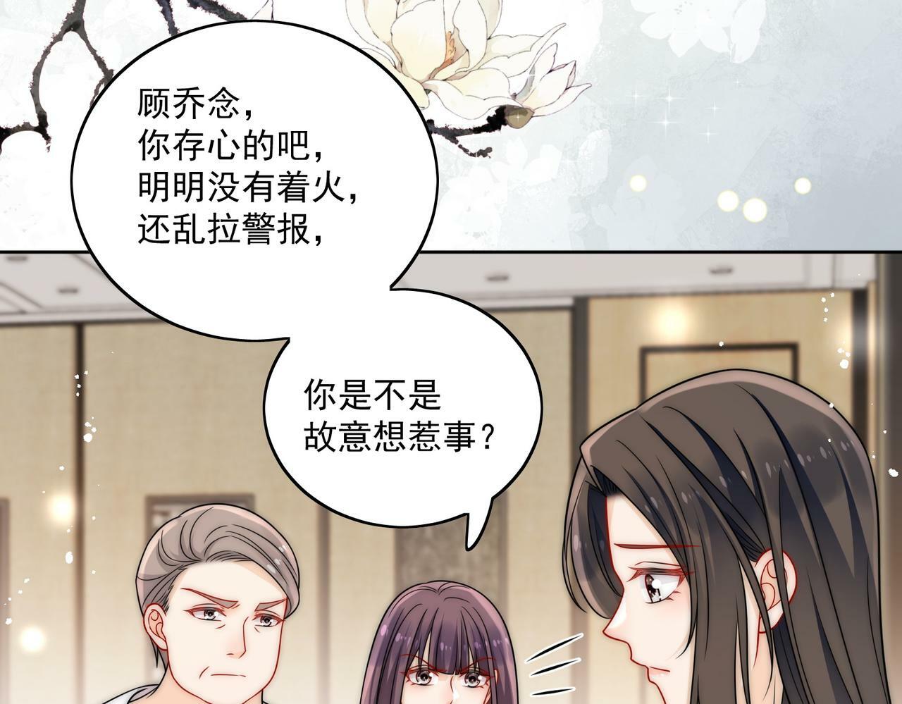 第十七话 发现金刚宝贝的秘密？47