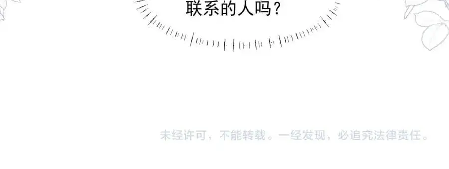 第63话奶狗的早安71