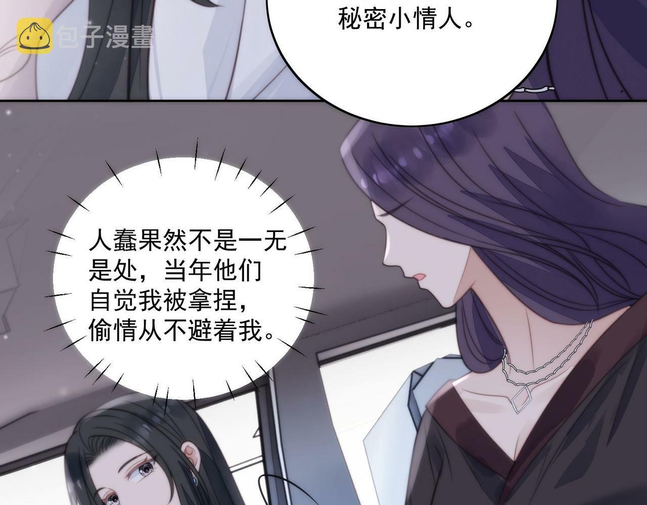 第五话所谓信任不过如此18