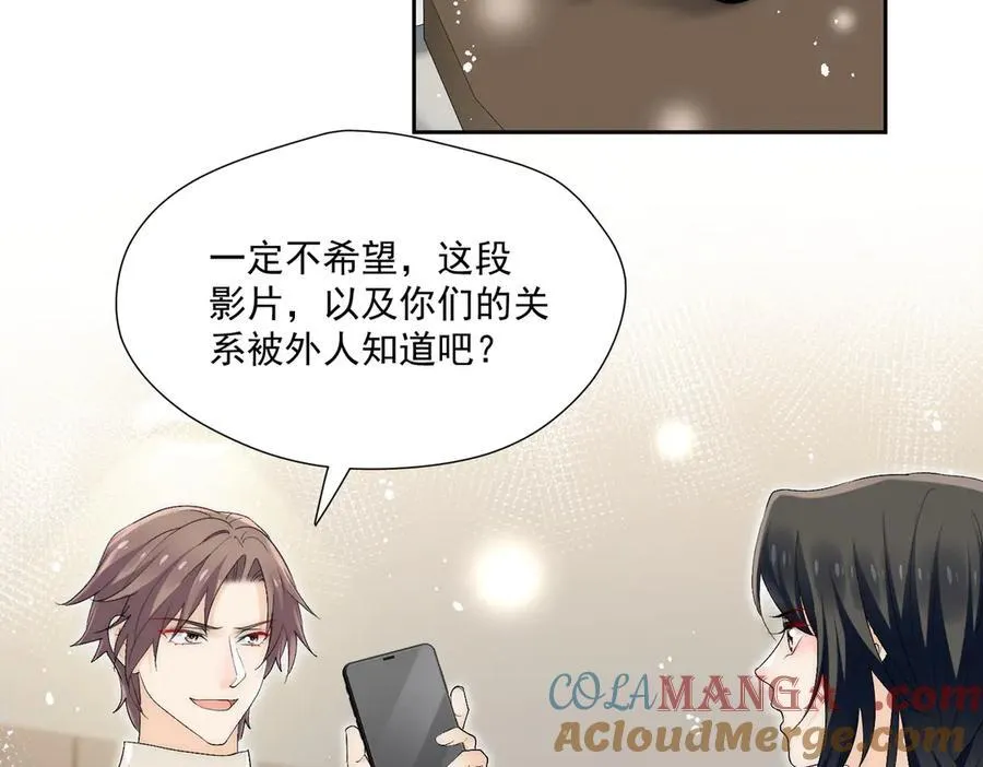 第69话宫奕劈腿了？75