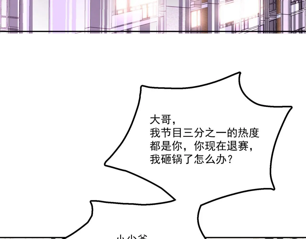 第五十五话小奶狗的告白88