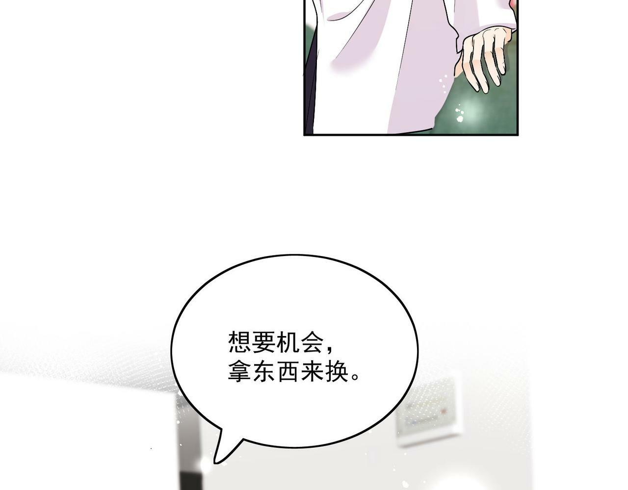 第三十四话小奶狗有金主了？5