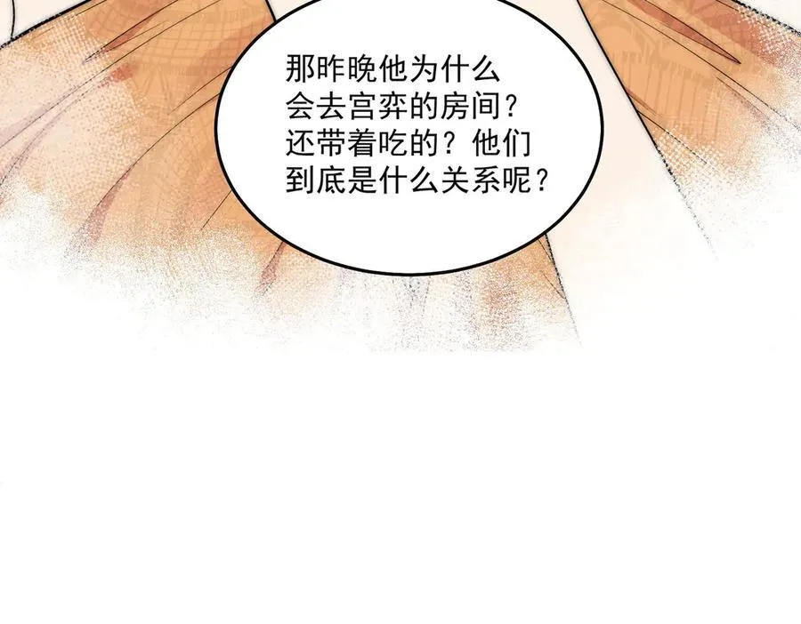 第71话保护我方宫奕50