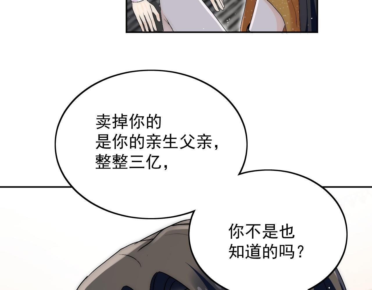 第三十六话求你，放过我吧21