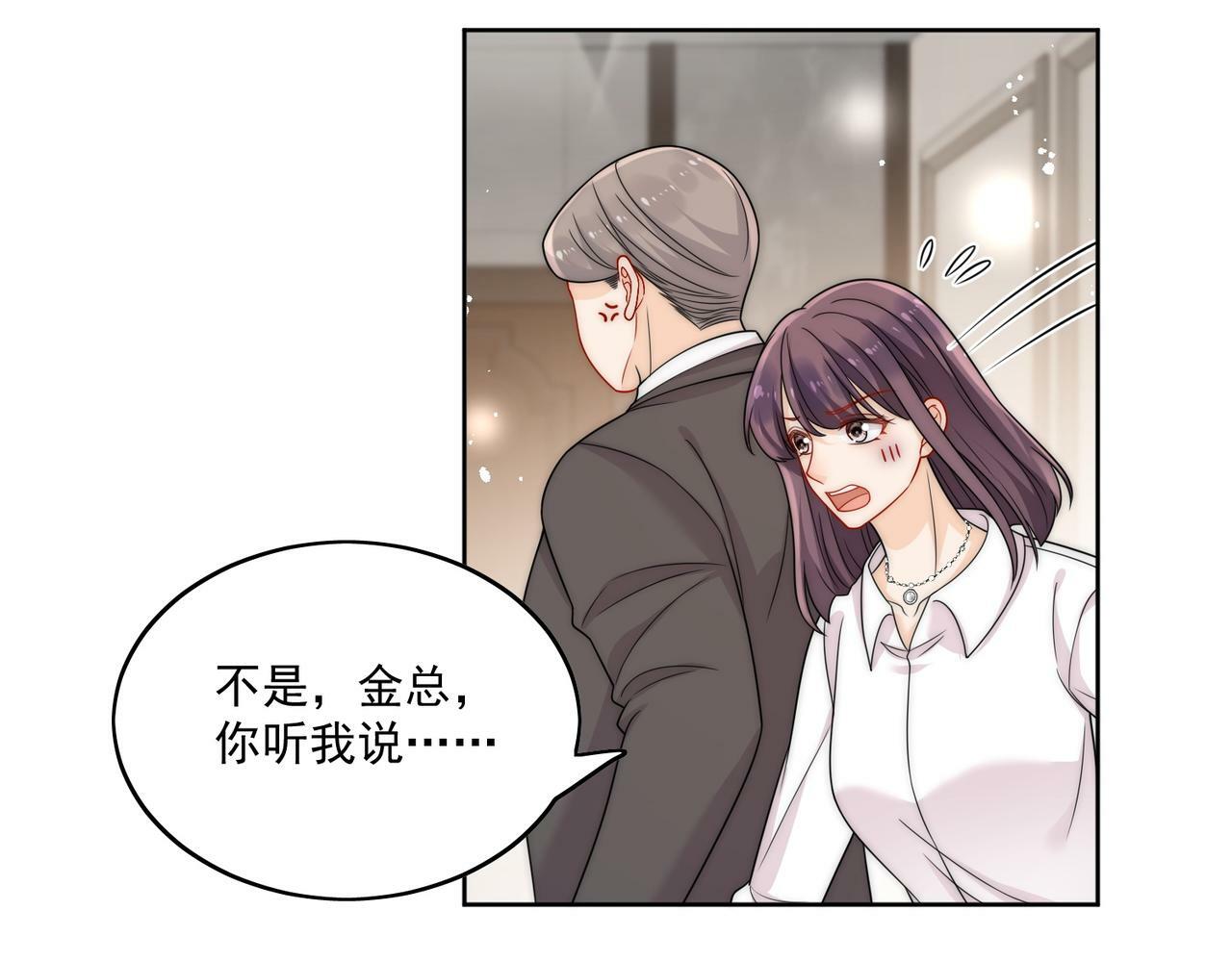 第十六话对我下手，你也配70