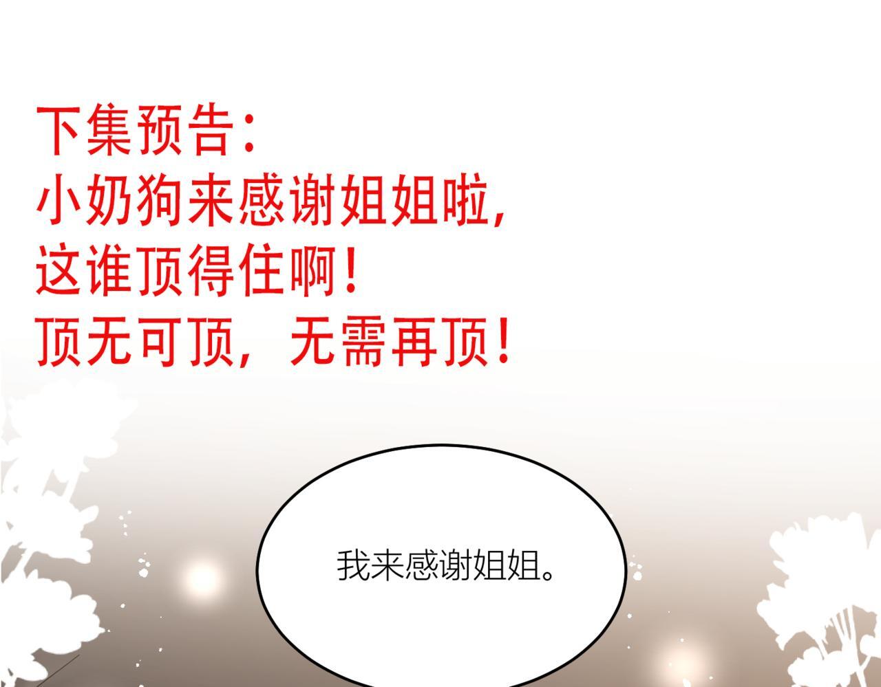 第四十四话护奶狗的姐姐泰酷辣56