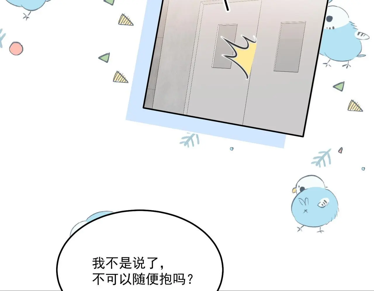 第五十四话上热搜了？5