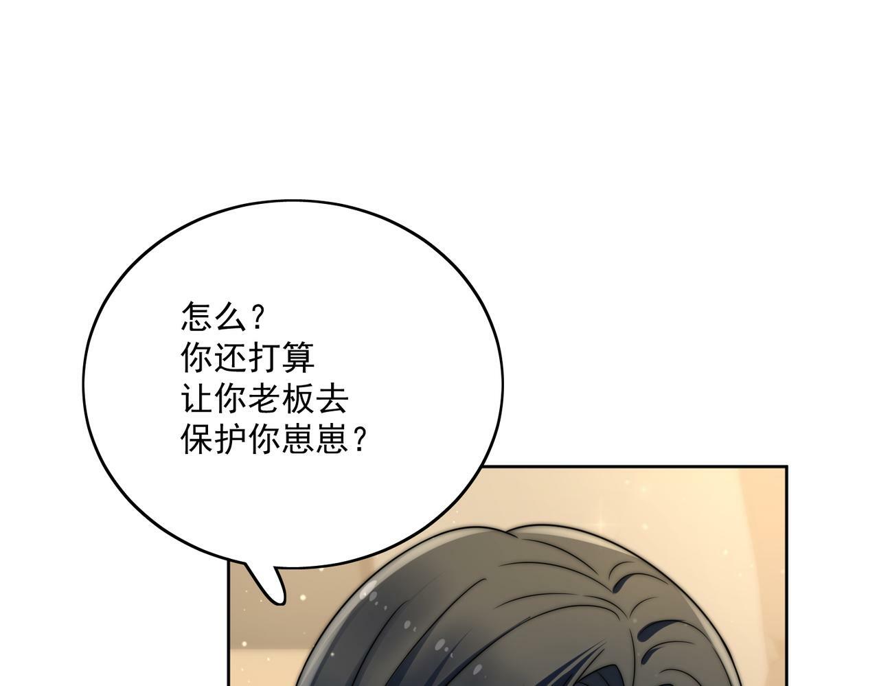 第二十七话这小子是个海王？43