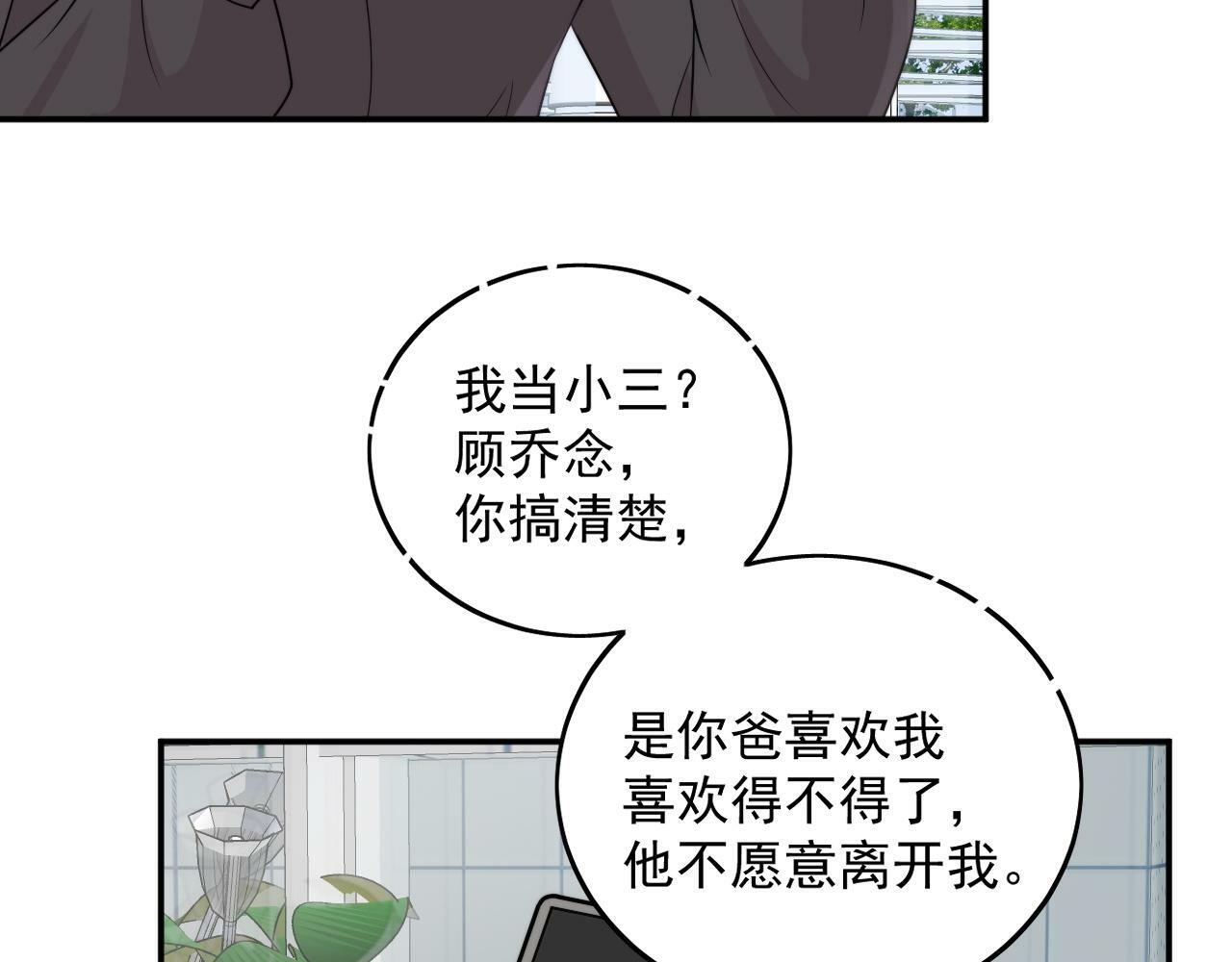 第七话姐妹反目成仇25