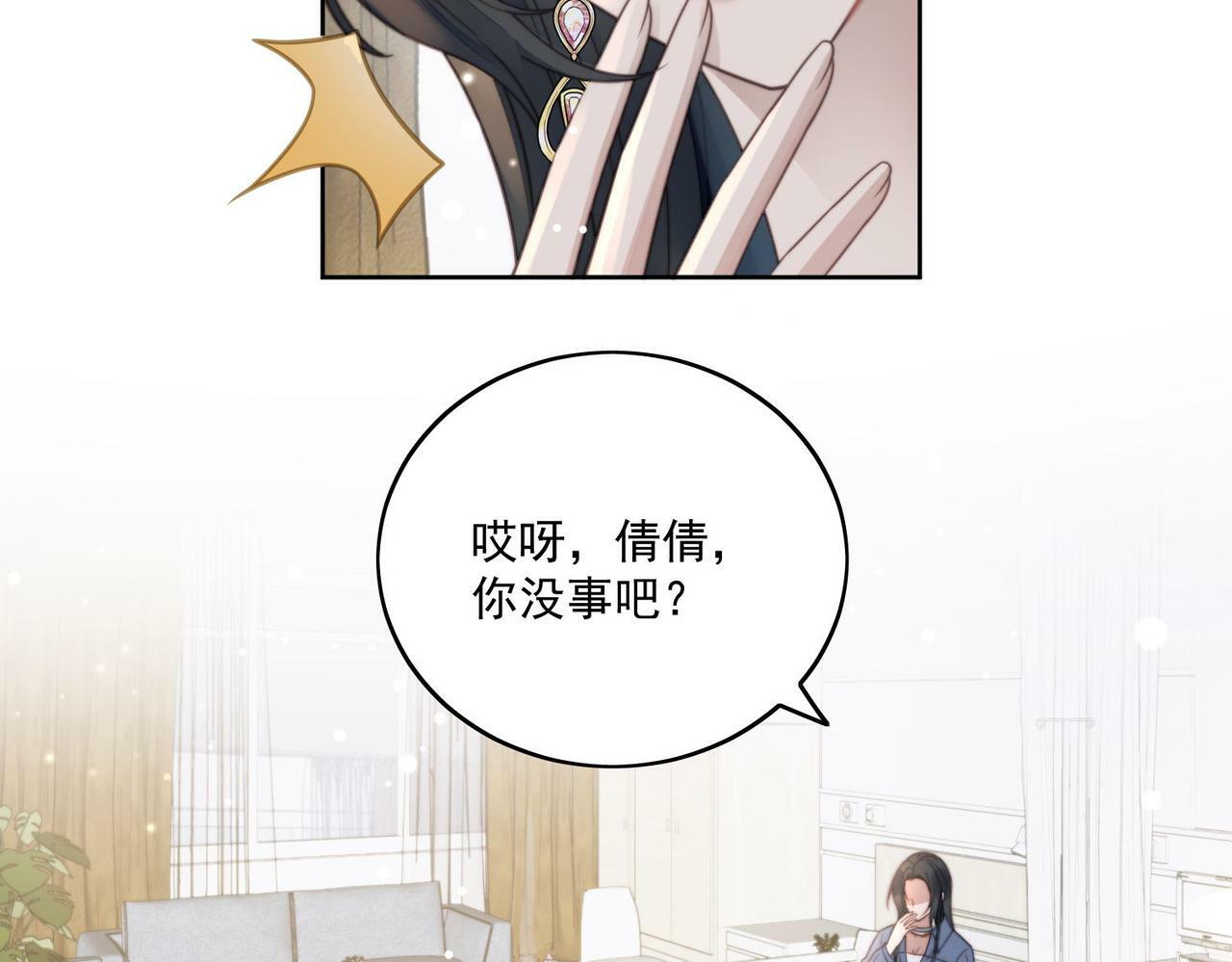 第四话我只会心疼妹妹7
