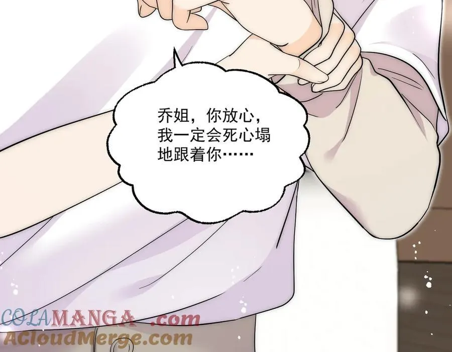 第69话宫奕劈腿了？48