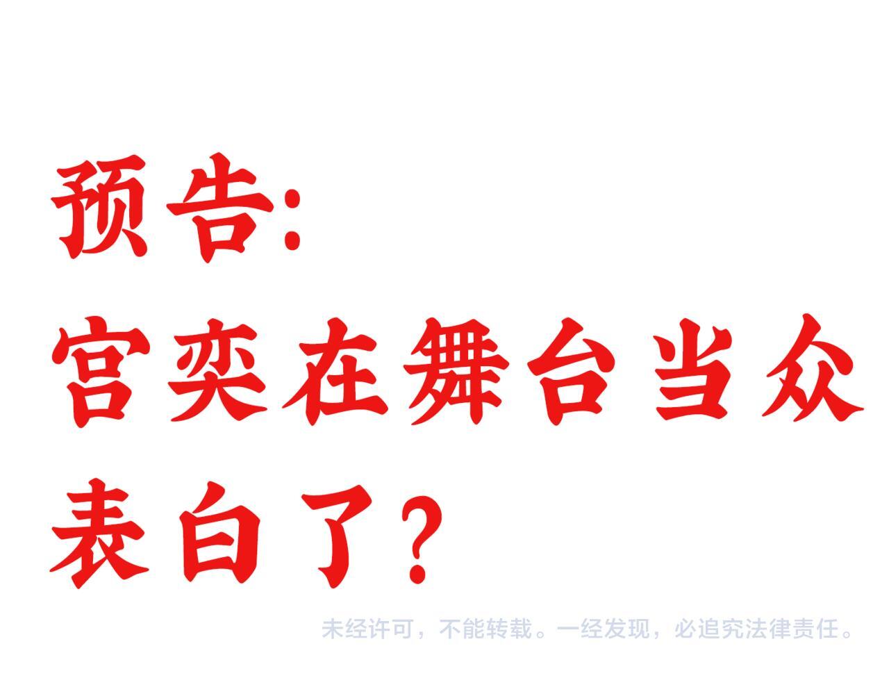 第四十二话奶狗又英雄救美啦53
