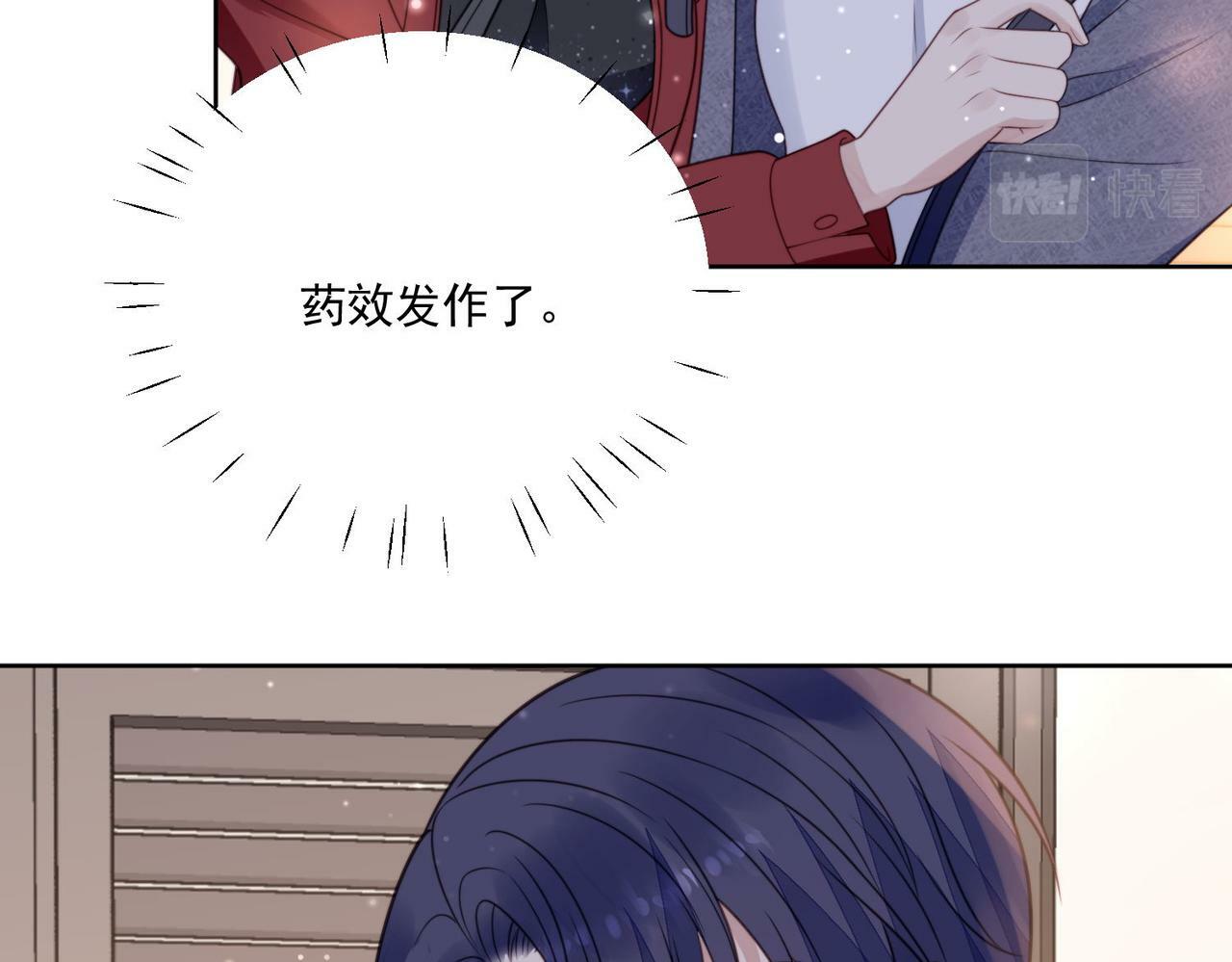 第二话 奶狗竟是特殊职业12