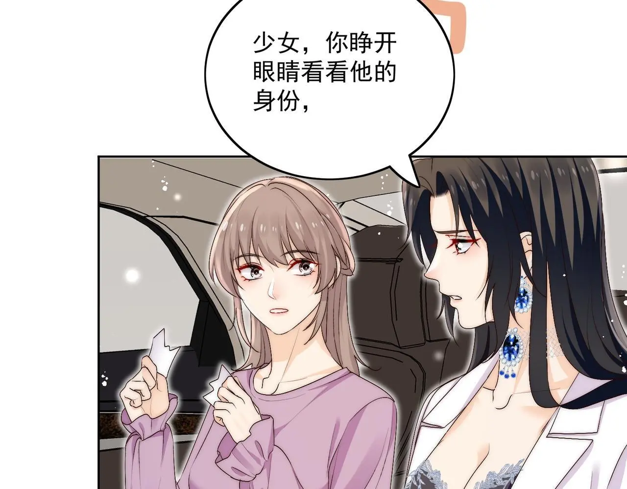 第五十六话贵圈真乱15