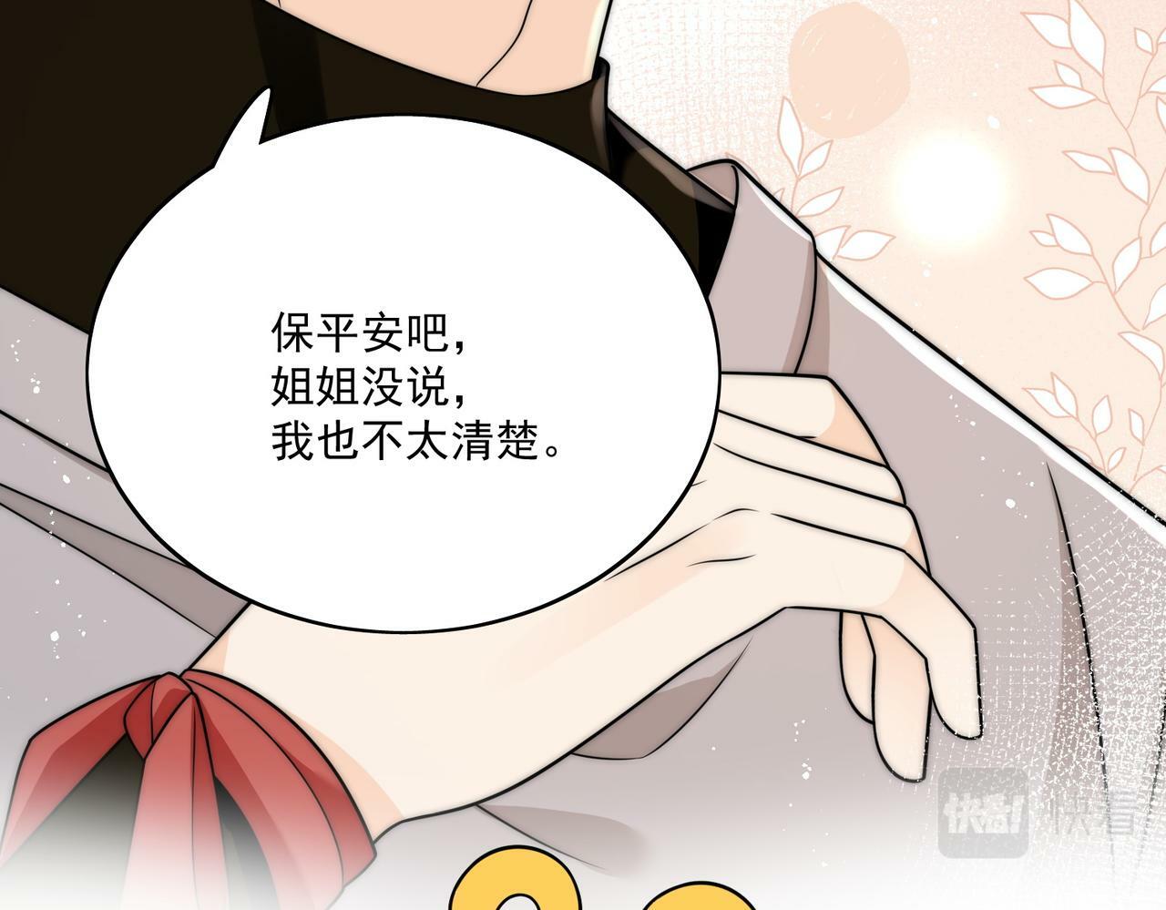 第二十四话他这是在威胁我？33