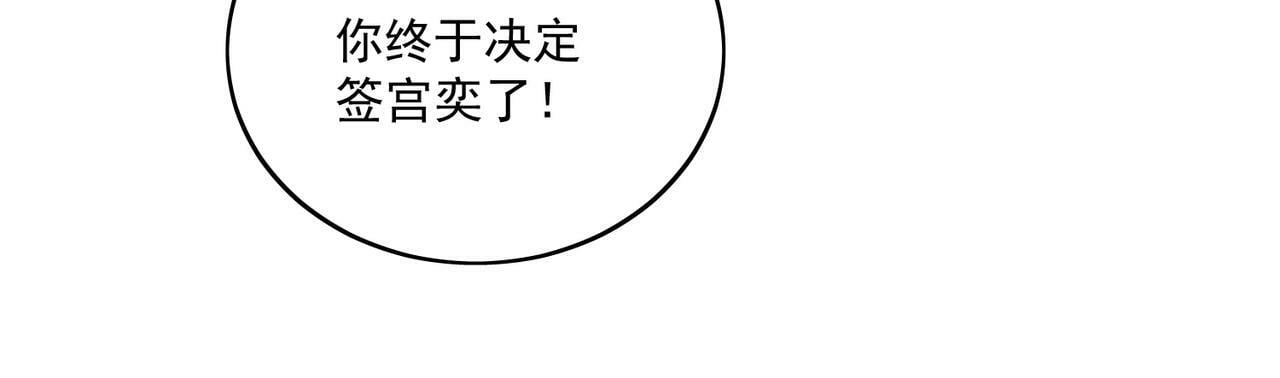 第二十二话糟糕要掉马了60