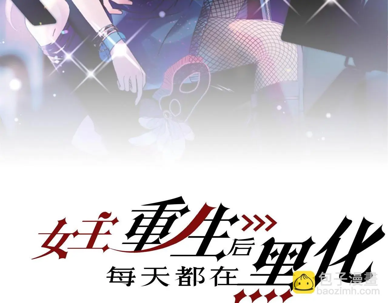 第五十三话谁让你碰宫奕的1