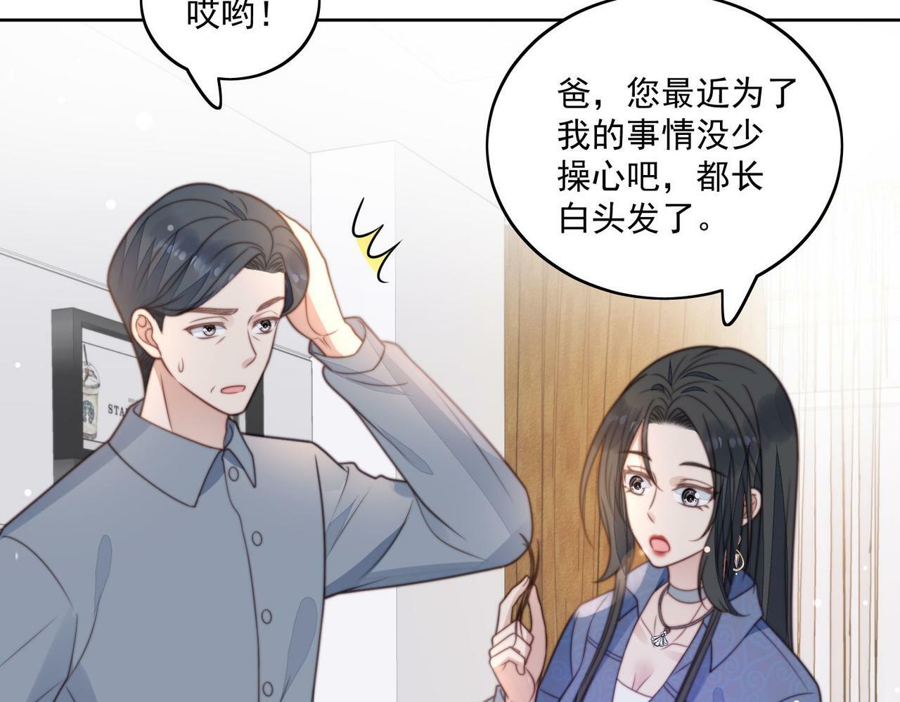 第四话我只会心疼妹妹36