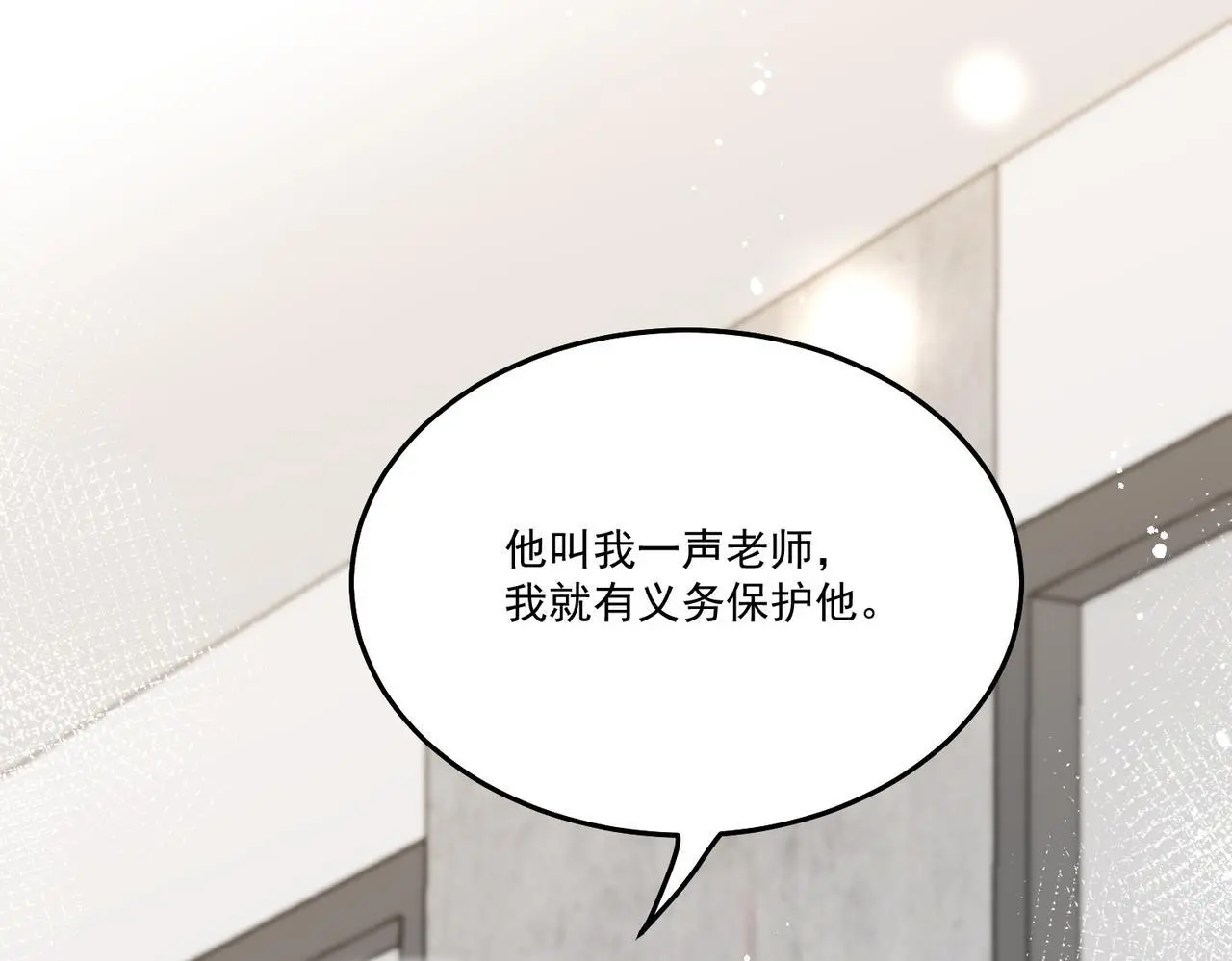 第五十三话谁让你碰宫奕的50