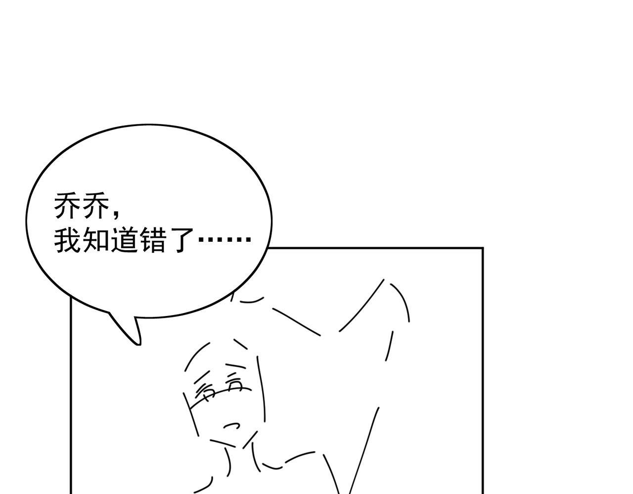 第四十九话惹我的人？77